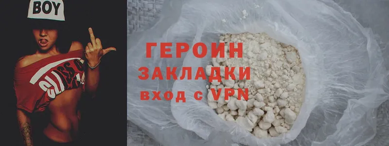 где продают   Котельниково  ГЕРОИН Heroin 