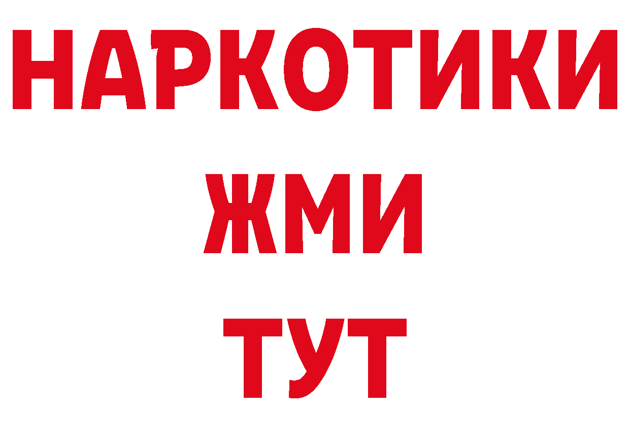 Бутират буратино как войти нарко площадка кракен Котельниково